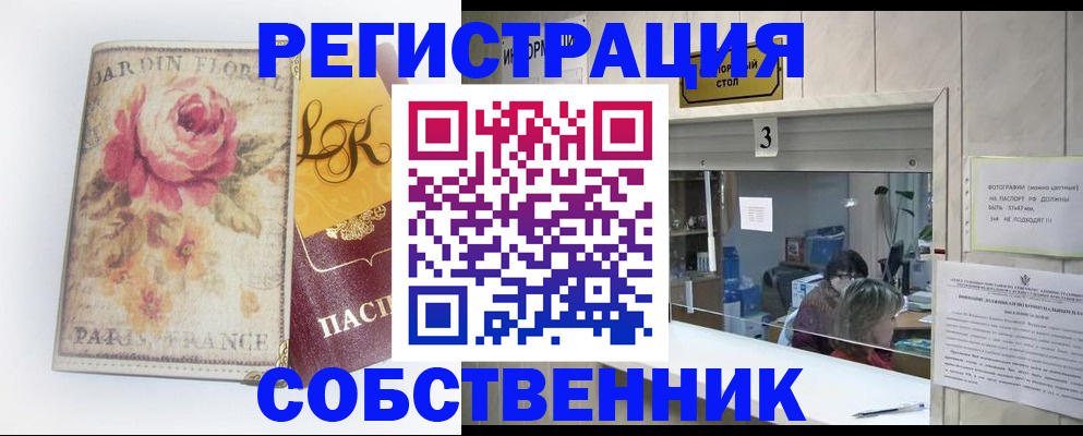 миграционный учет в Георгиевске