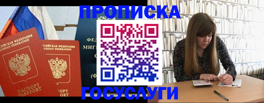 прописка для кредита в Георгиевске