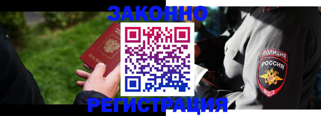где прописаться в Георгиевске