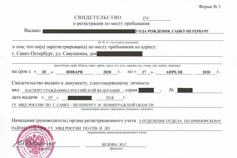 временная регистрация в Георгиевске временная регистрация в Георгиевске